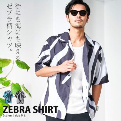 CavariA(キャバリア)ゼブラ半袖シャツ/全2色