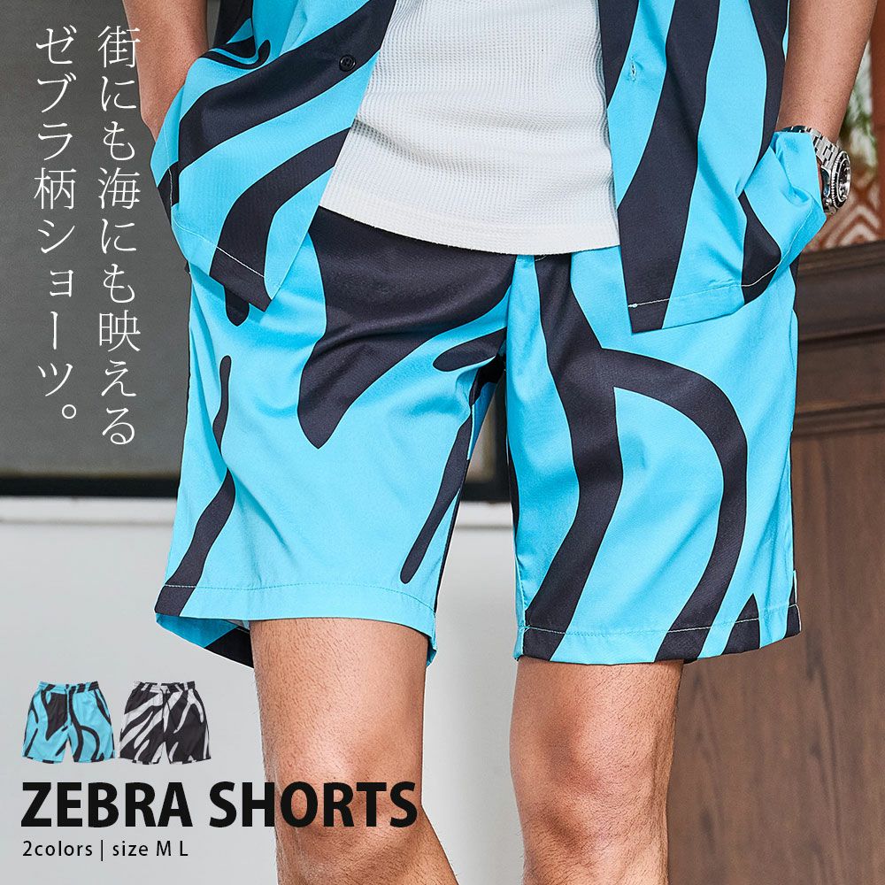 CavariA(キャバリア)ゼブラショーツ/全2色