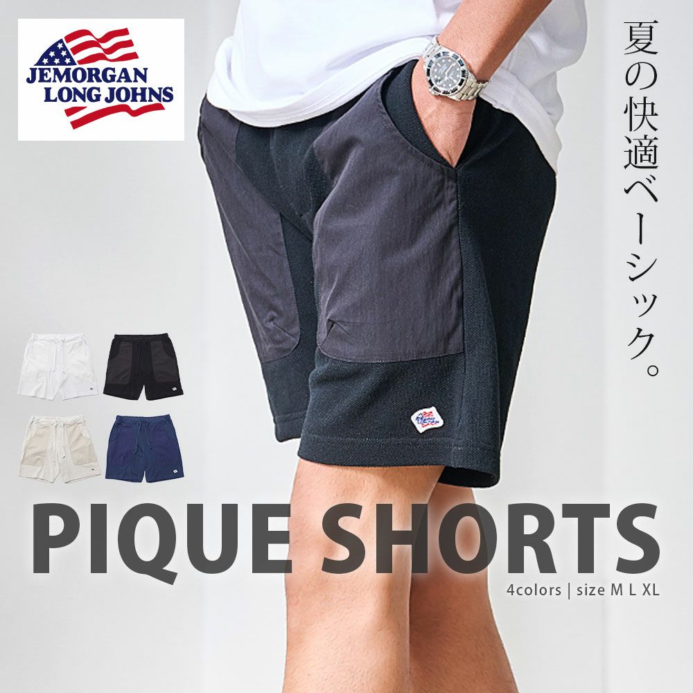  JEMORGAN LONG JOHNS(ジェーイーモーガンロングジョーンズ)20/2 OEヘビーウェイトカノコ布帛使いショートパンツ/全4色