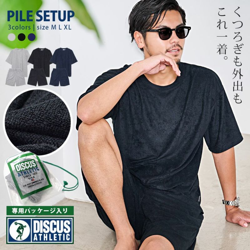 DISCUS(ディスカス)パイルセットアップ/全3色