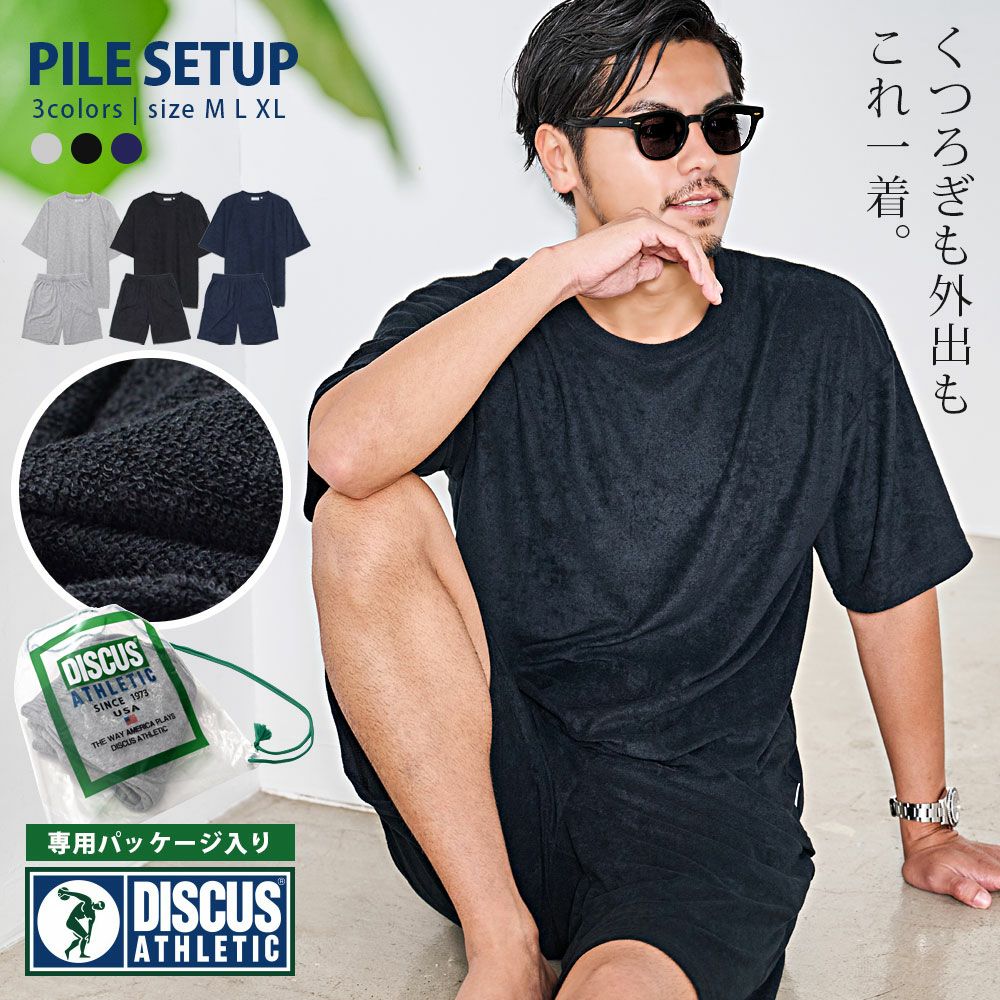 DISCUS(ディスカス)パイルセットアップ/全3色