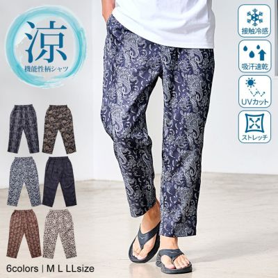 ワイドパンツ | メンズファッション通販サイト《公式》BITTER