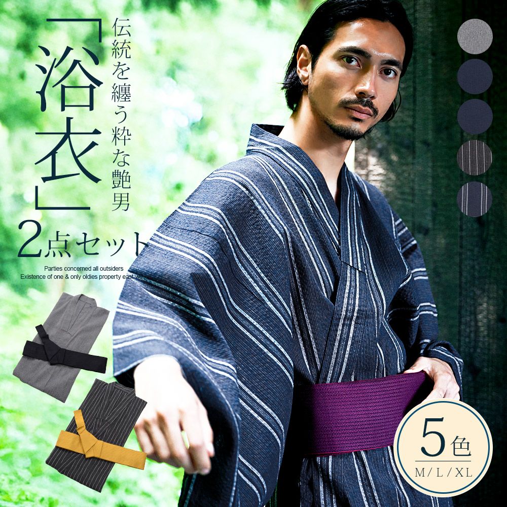 CavariA(キャバリア)しじら織浴衣(浴衣と帯セット)/全5色