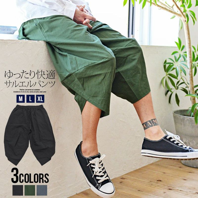 VICCI(ビッチ)サルエルパンツ/全3色