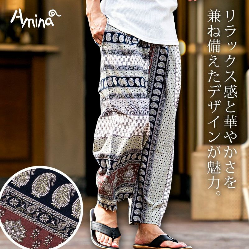  Amina(アミナ)インレートメンズパンツ/全1色