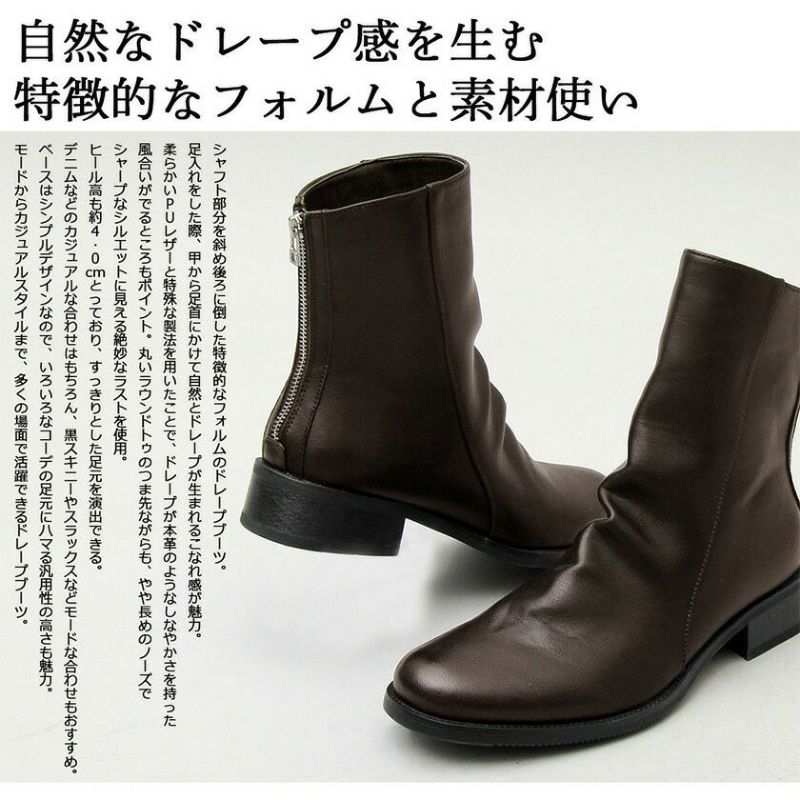 Bitter select(ビターセレクト)ジップアップドレープブーツ/全1色