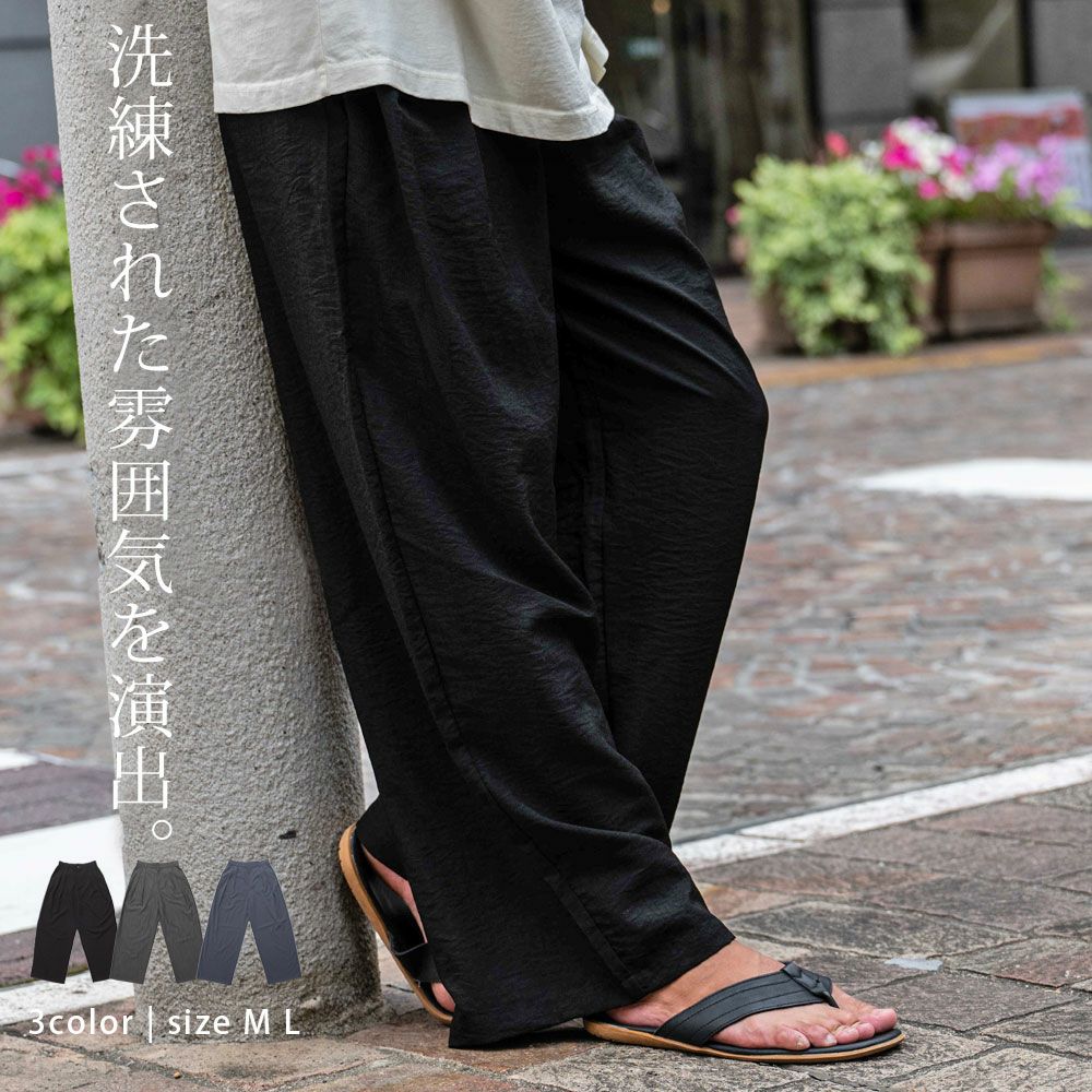 CavariA(キャバリア)布帛Tワイドパンツ/全3色