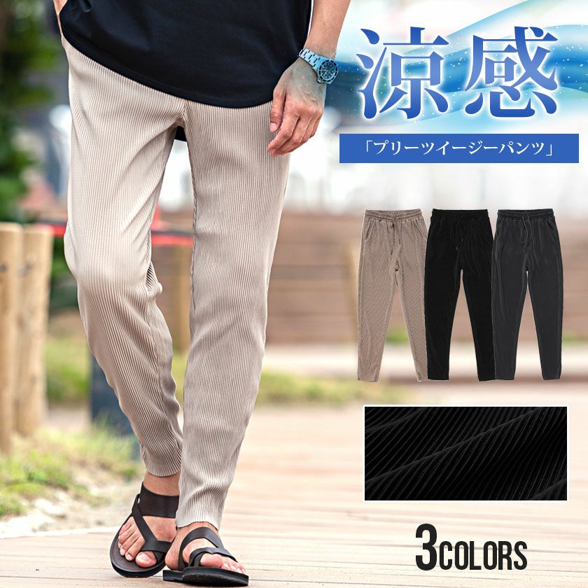CavariA(キャバリア)プリーツイージーパンツ/全3色