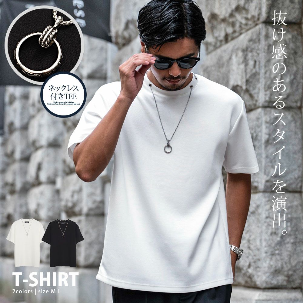 CavariA(キャバリア)ネックレス付きポンチ半袖TEE/全2色