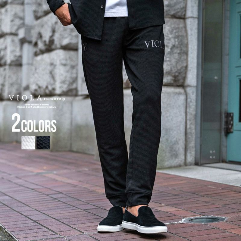  VIOLA(ヴィオラ)フクレジャガードジョガーパンツ/全2色