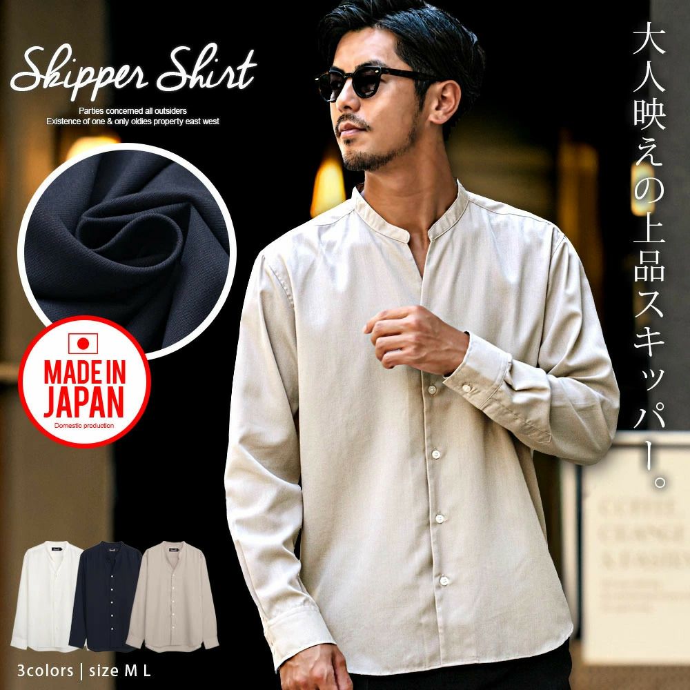 CavariA(キャバリア)日本製スキッパーバンドカラールーズ長袖シャツ/全3色