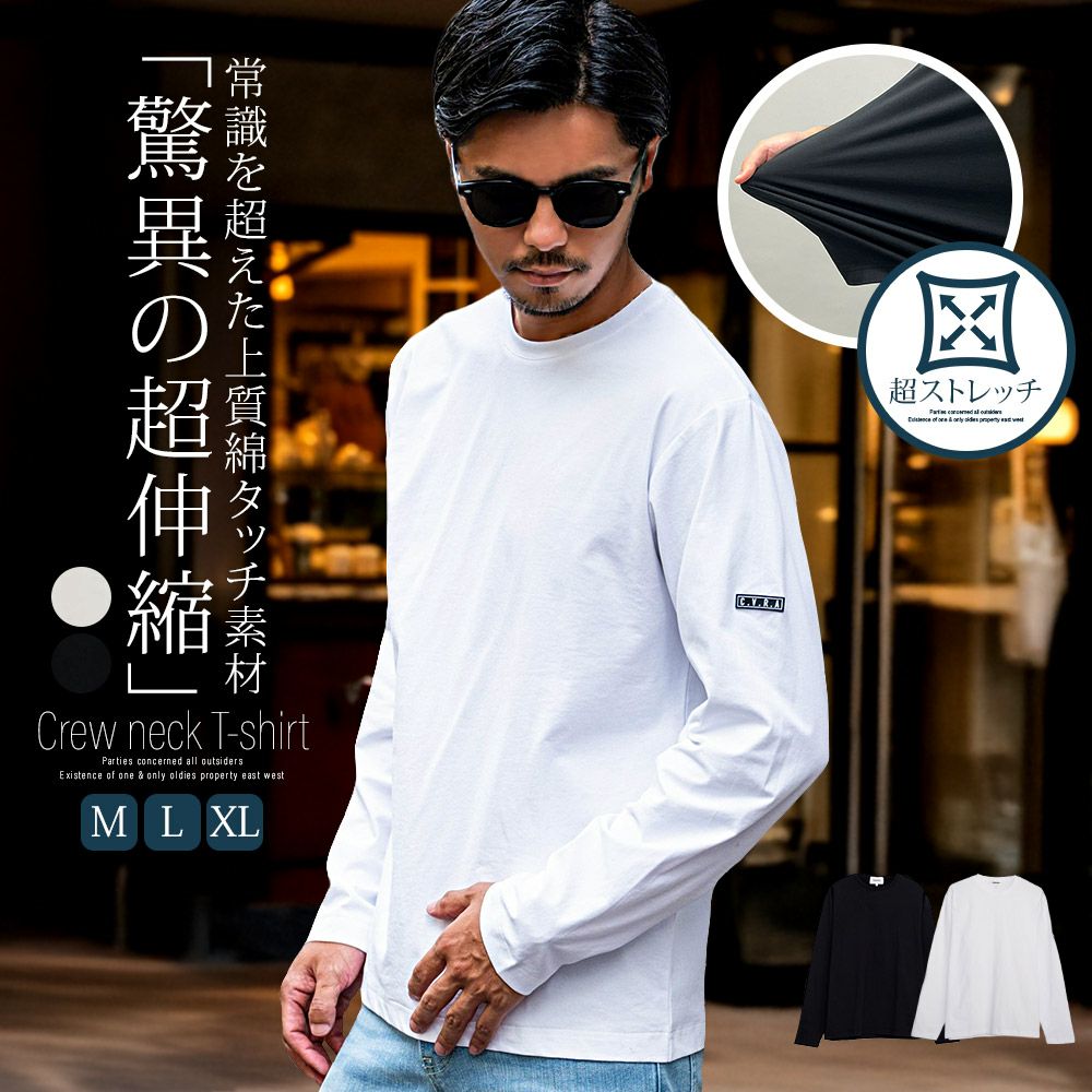 CavariA(キャバリア)コットンタッチポリエステルクルーネック長袖Tシャツ/全2色