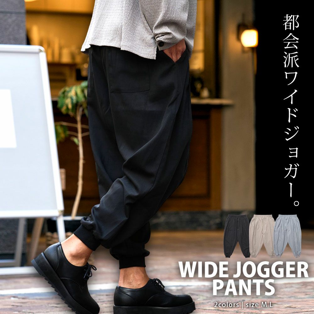  CavariA(キャバリア)ワイドジョガーパンツ/全3色