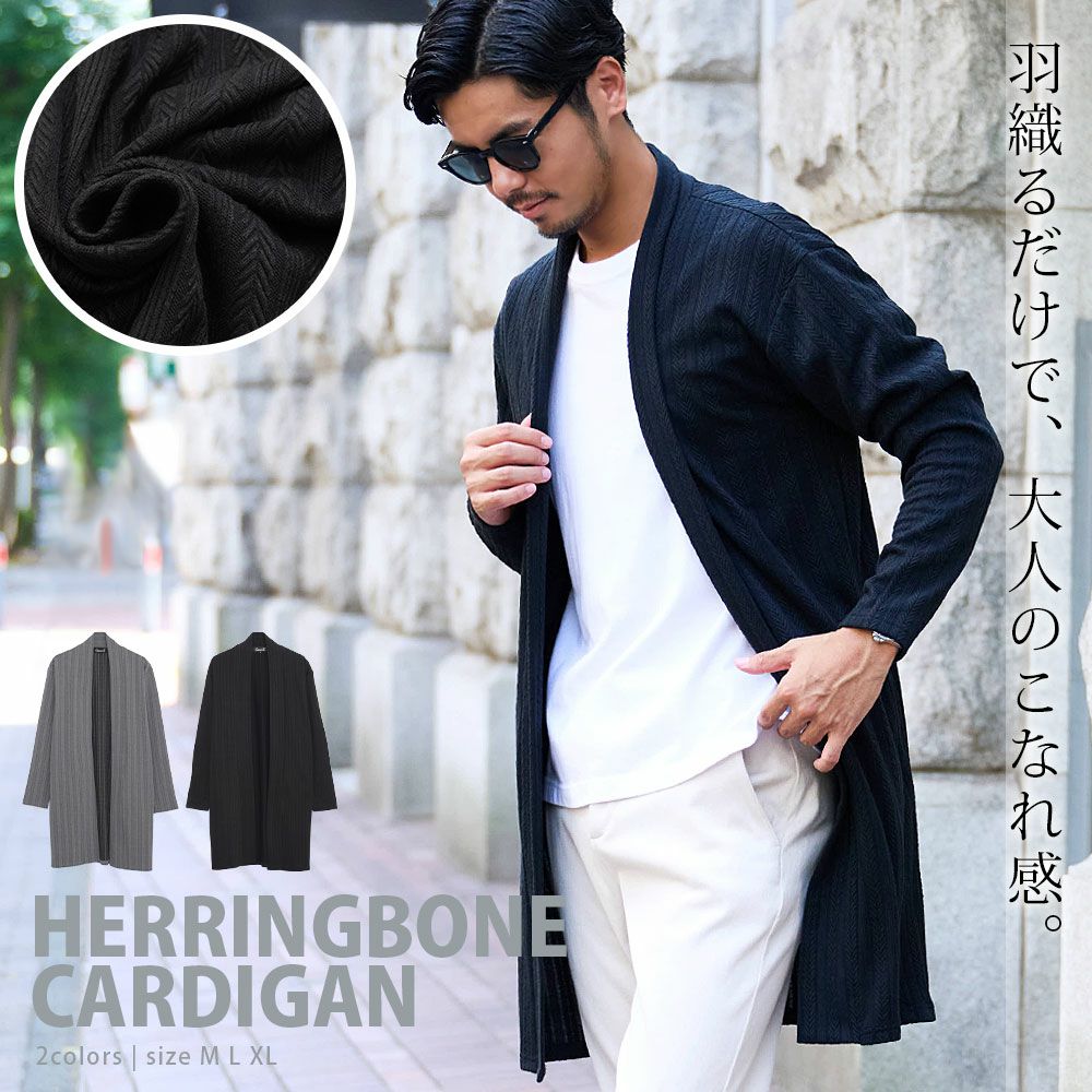 CavariA(キャバリア)ヘリボーンニットソーショールガウン/全2色