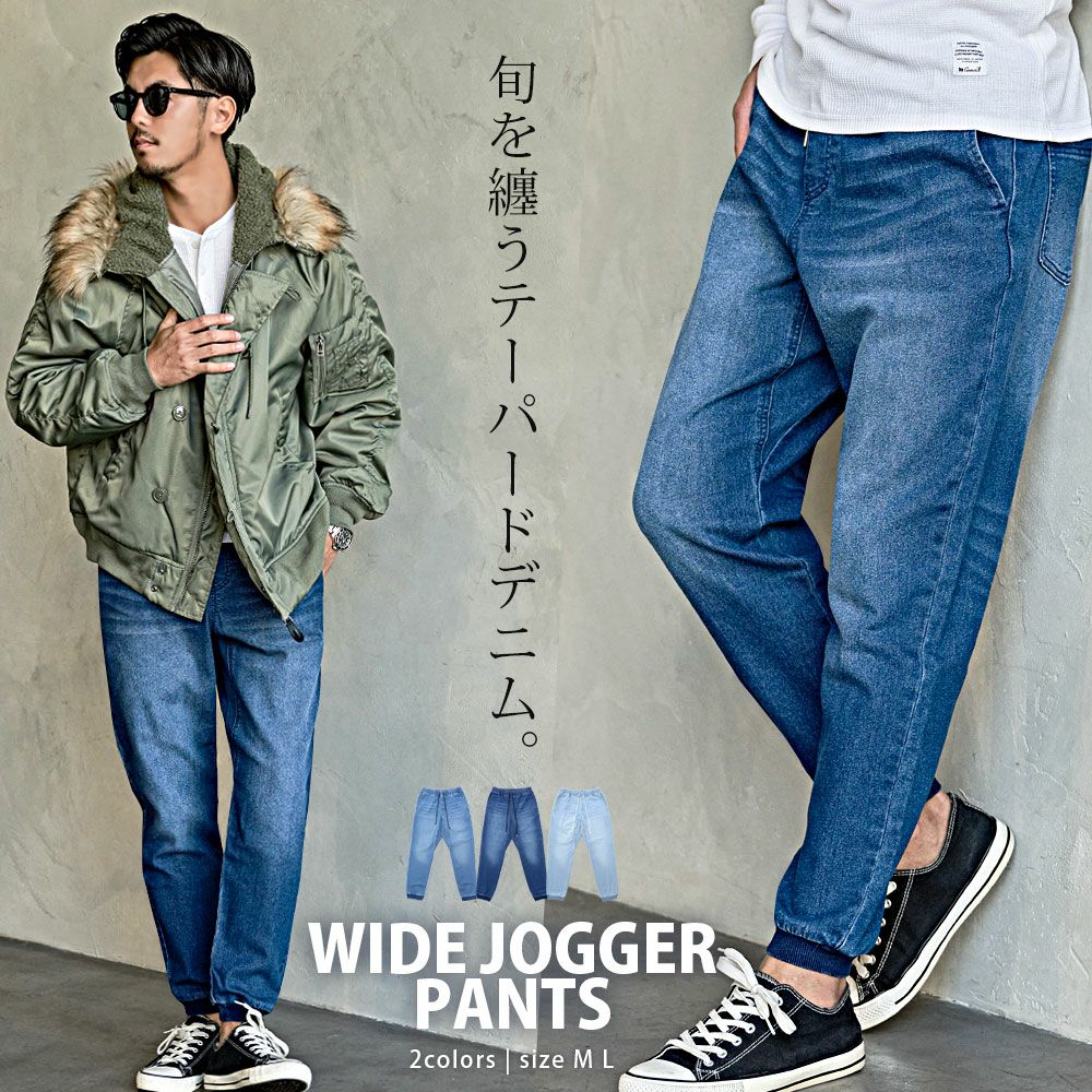 CavariA(キャバリア)デニムジョガーパンツ/全3色