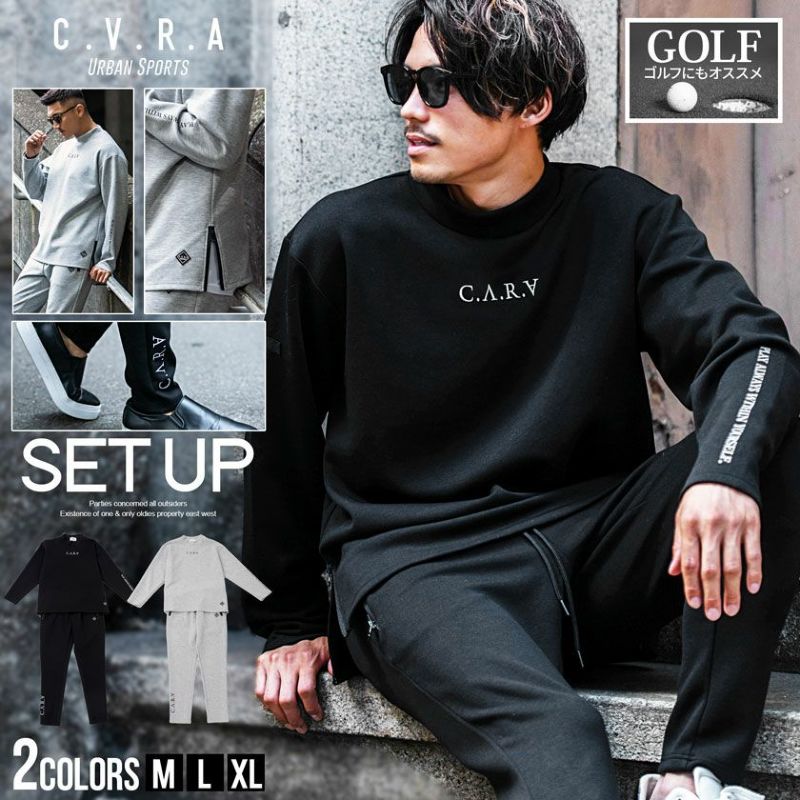  C.V.R.A(シーブイアールエー)別注ロゴ刺繍入りモックネックトレーナー×止水ジップパンツセットアップ/全2色