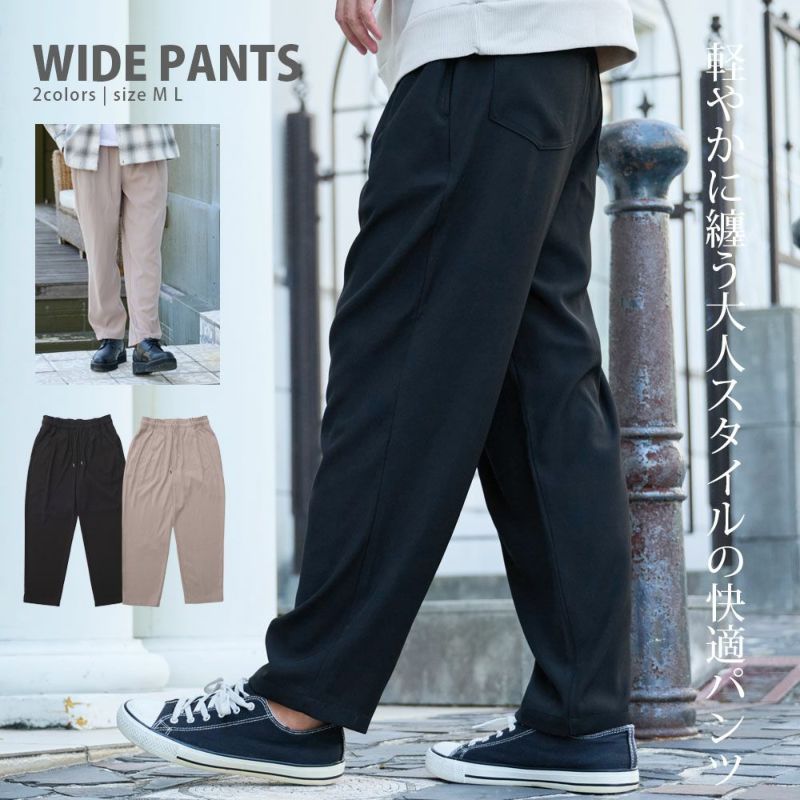  CavariA(キャバリア)ワイドイージーパンツ/全2色