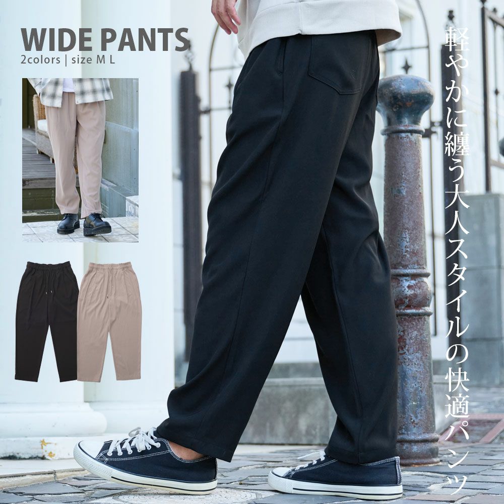  CavariA(キャバリア)ワイドイージーパンツ/全2色