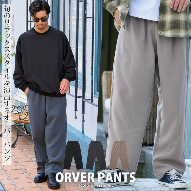 CavariA(キャバリア)オーバーパンツ/全3色