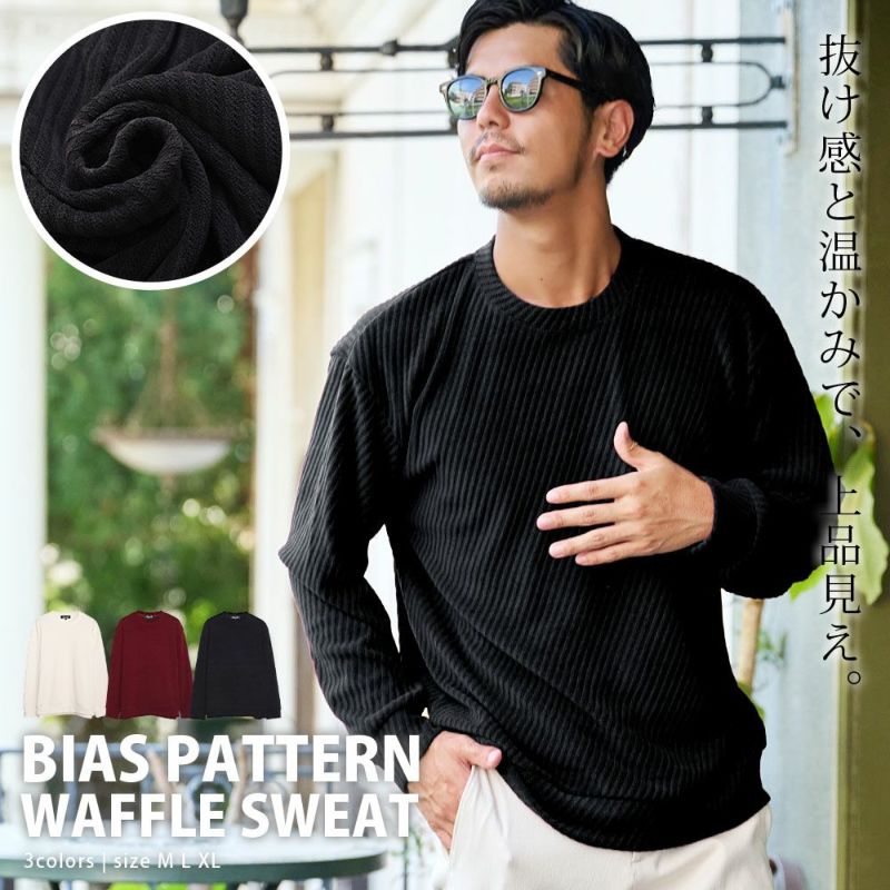  CavariA(キャバリア)モールバイアス柄トレーナー/全3色