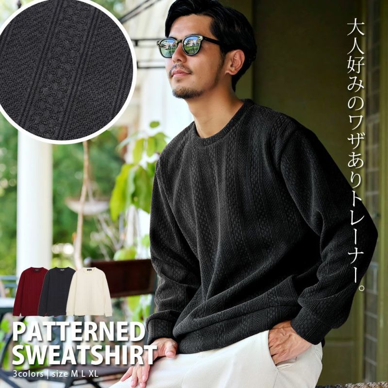  CavariA(キャバリア)モールパターン柄トレーナー/全3色