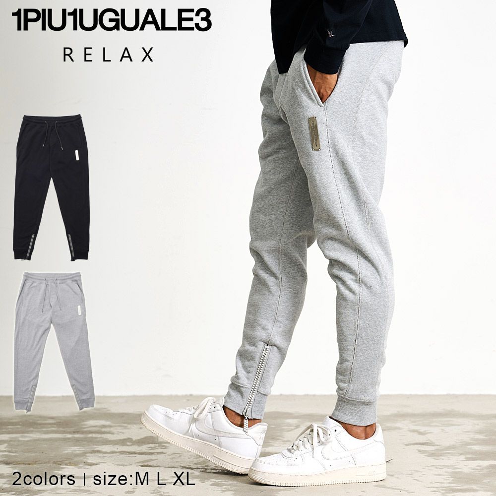 1PIU1UGUALE3 RELAX(ウノピゥウノウグァーレトレ リラックス)シルバーロゴプレートスウェットロングパンツ/全2