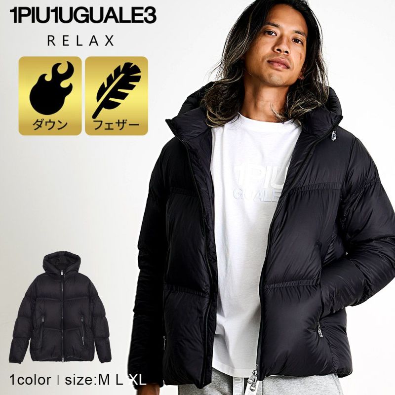 1PIU1UGUALE3 RELAX(ウノピゥウノウグァーレトレ リラックス)スーパーライトテックダウンジャケット/全1色
