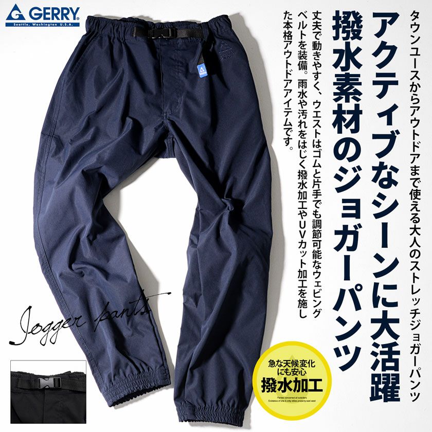 GERRY(ジェリー) | メンズファッション通販サイト《公式》BITTER STORE（ビターストア）