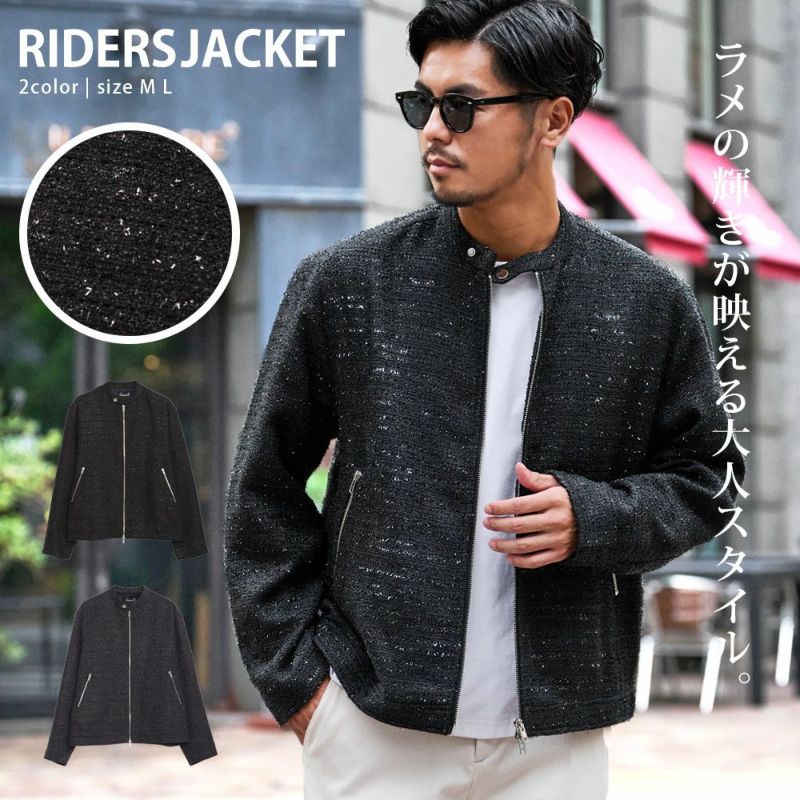 CavariA(キャバリア)ラメツイードシングルライダースジャケット/全2色