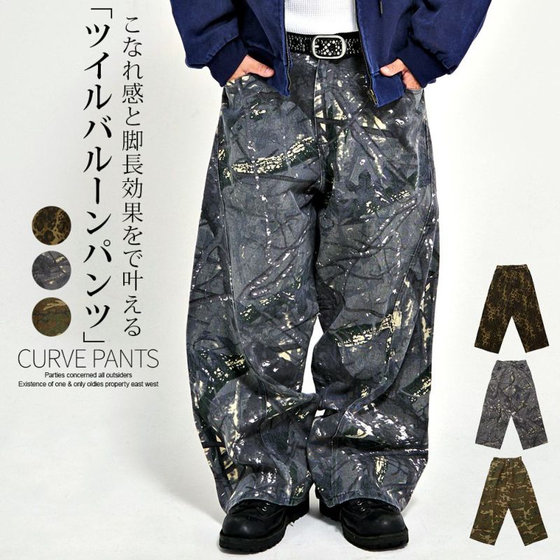 CavariA(キャバリア)総柄ツイルバルーンパンツ/全3色