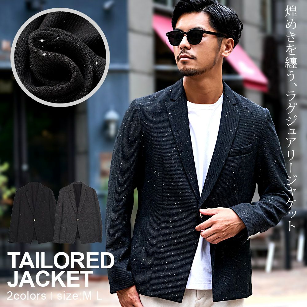 CavariA(キャバリア)スパンコール1Bジャケット/全2色