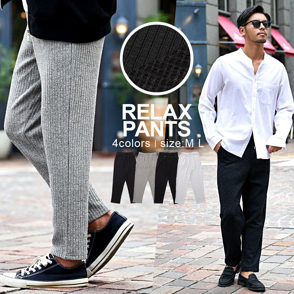  CavariA(キャバリア)冬のリラックスパンツ/全4色