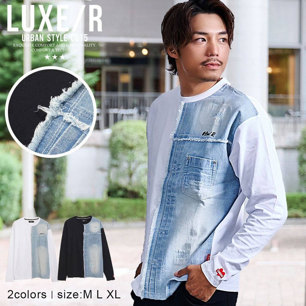 LUXE／R(ラグジュ)デニム切り替えロンTEE/全2色