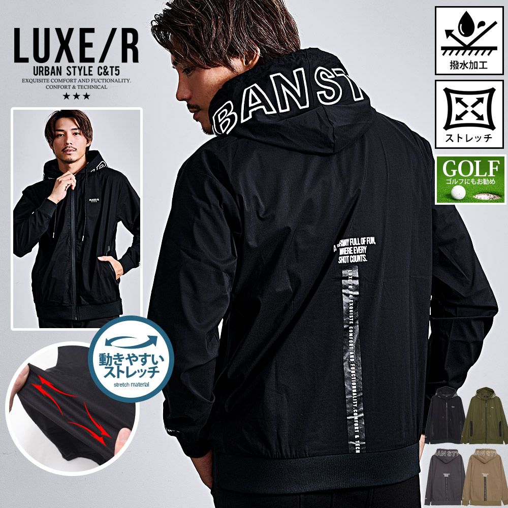 LUXE／R(ラグジュ)撥水加工ストレッチナイロン布帛ZIPパーカー/全4色