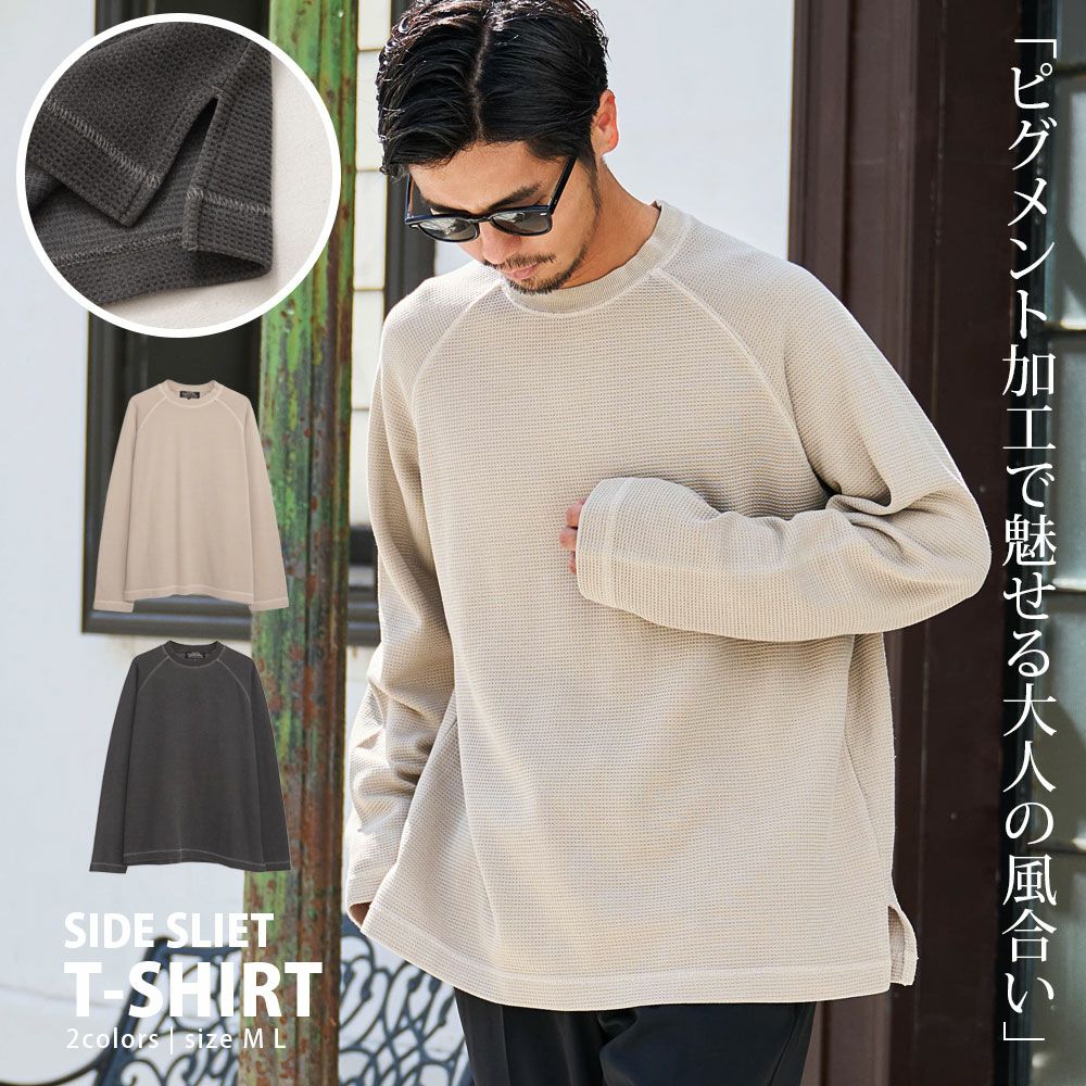 CavariA(キャバリア)ピグメントワッフルカットソー/全2色