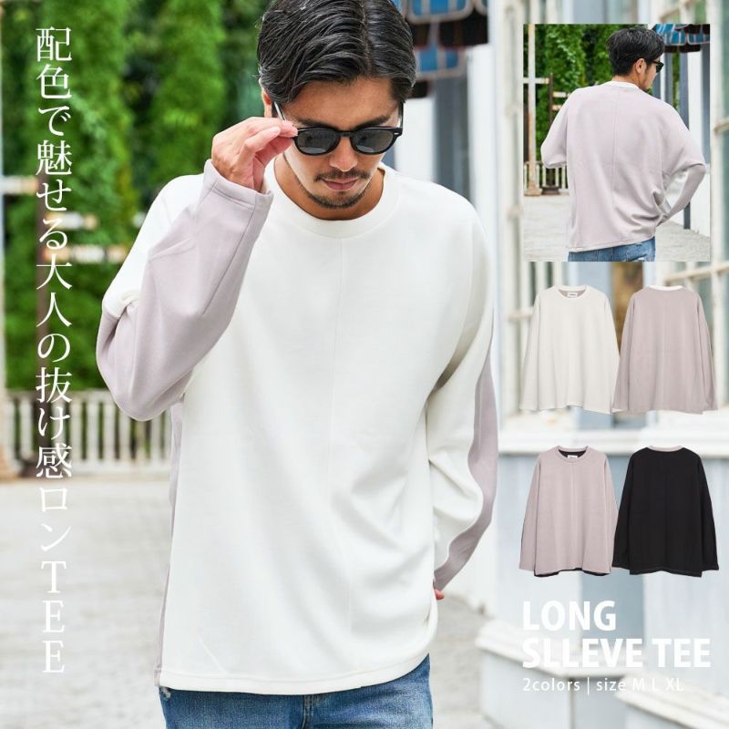 CavariA(キャバリア)ポンチ配色長袖Tシャツ/全2色