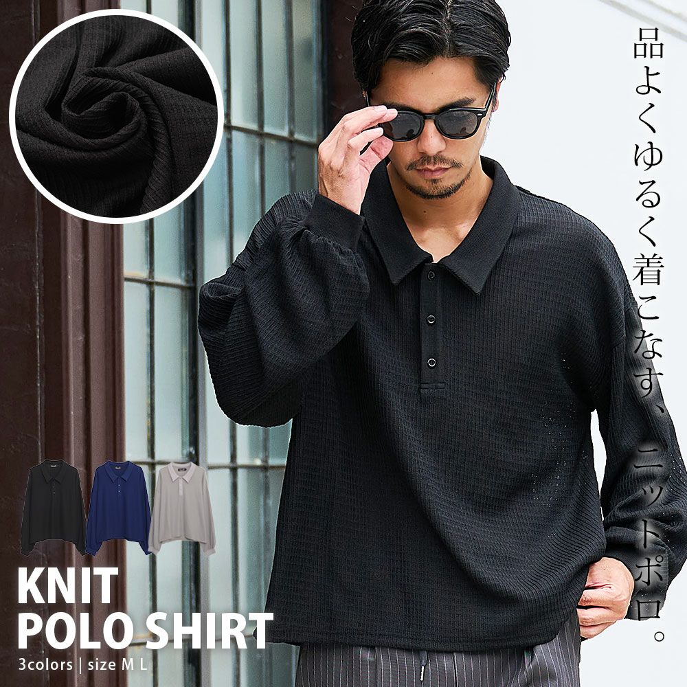 CavariA(キャバリア)ワッフルニット長袖ポロシャツ/全3色
