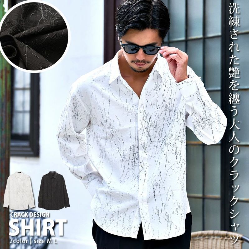 CavariA(キャバリア)シワ加工クラックデザイン長袖シャツ/全2色