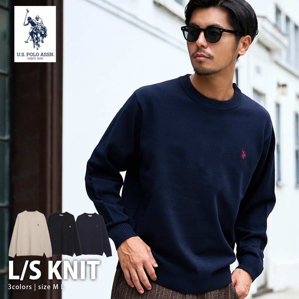 U.S. POLO ASSN.(ユーエスポロアッスン)長袖クルーニット/全3色