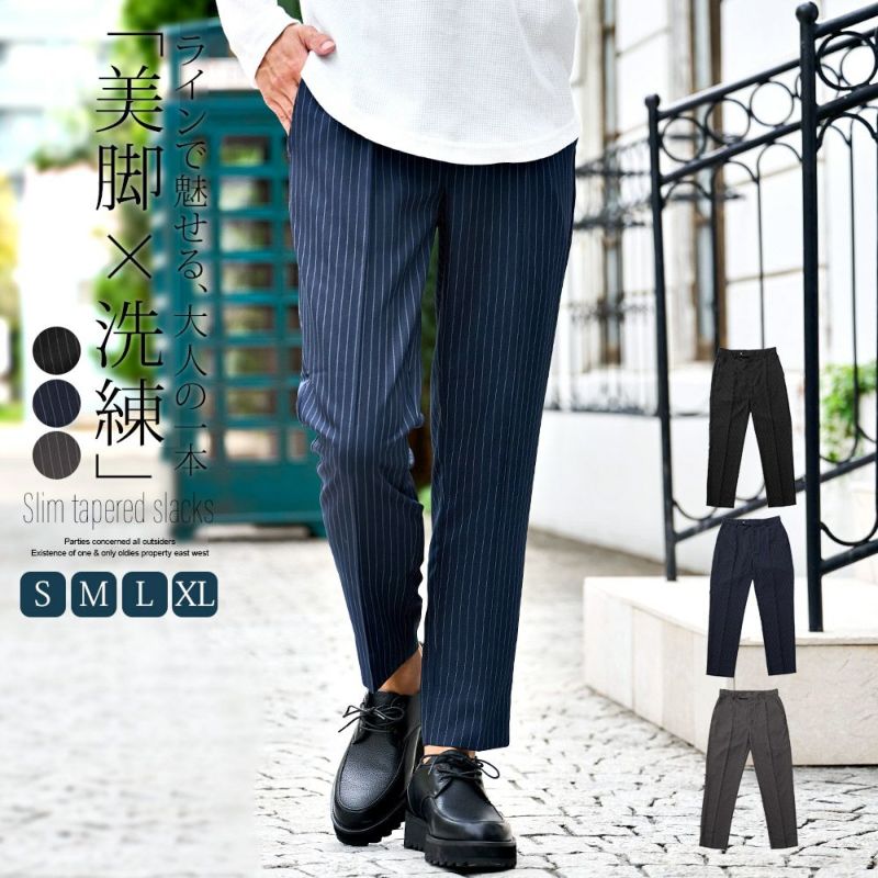 CavariA(キャバリア)スリムテーパードストライプスラックス/全3色