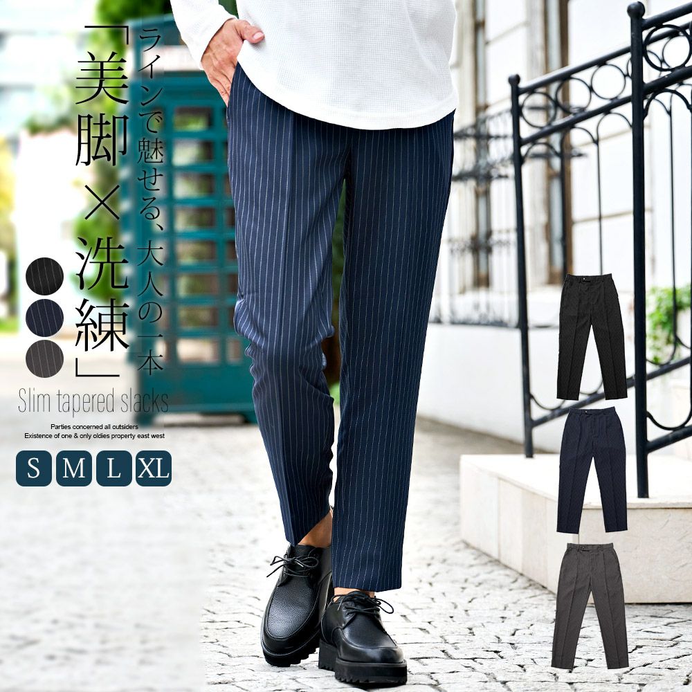 CavariA(キャバリア)スリムテーパードストライプスラックス/全3色