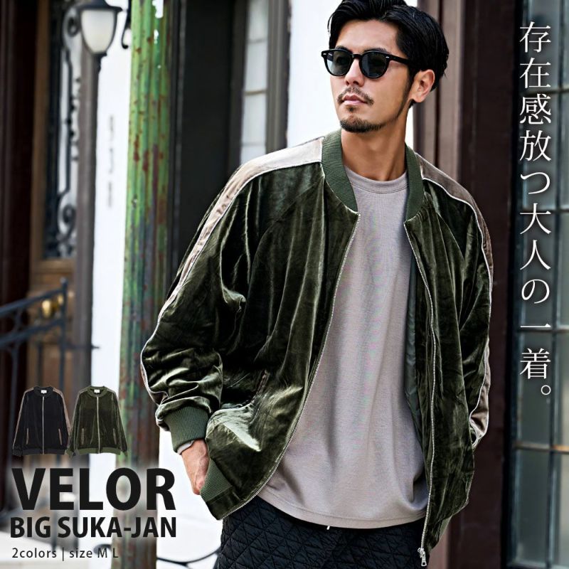 CavariA(キャバリア)ビッグスカジャン/全2色