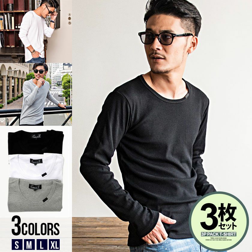  【送料無料】CavariA(キャバリア)3Pパック フライスクルーネック長袖Tシャツ/3枚セット