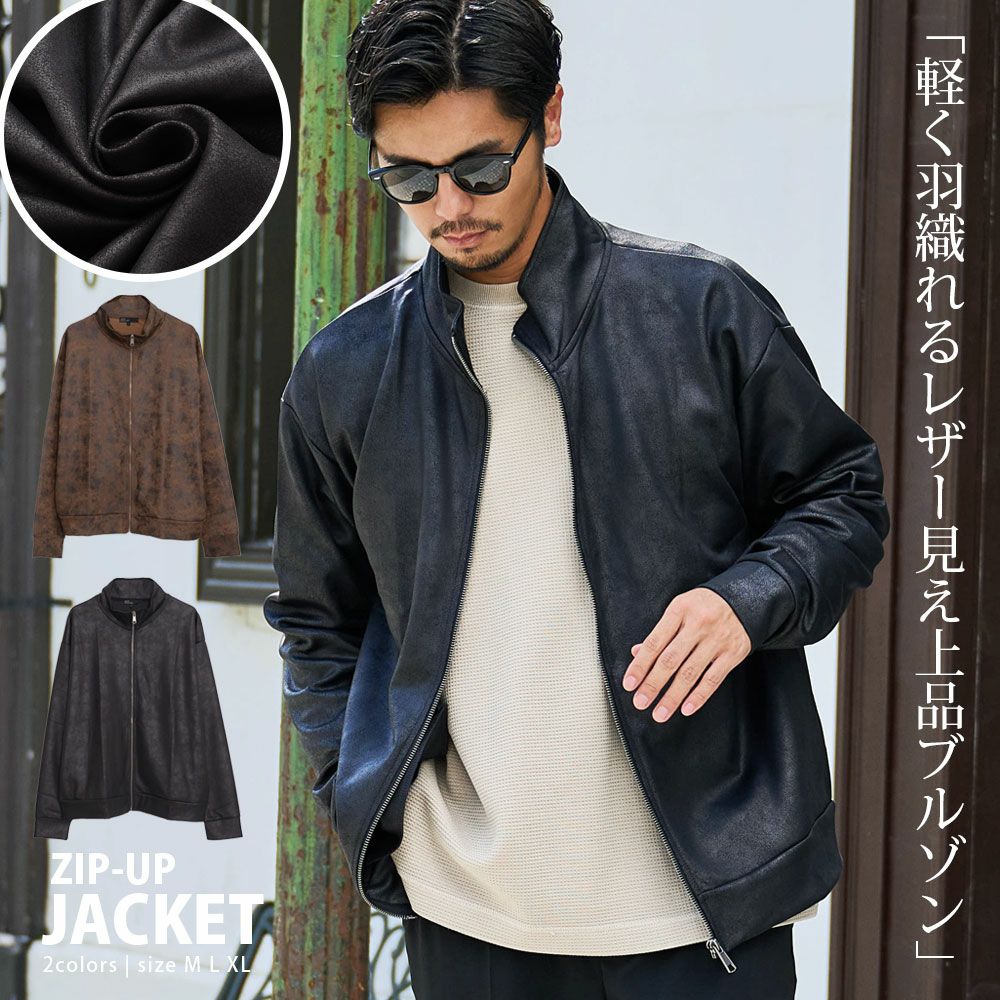 LOUIS CHAVLON(ルイシャブロン)レザーライクZIPスタンドジャケット/全2色