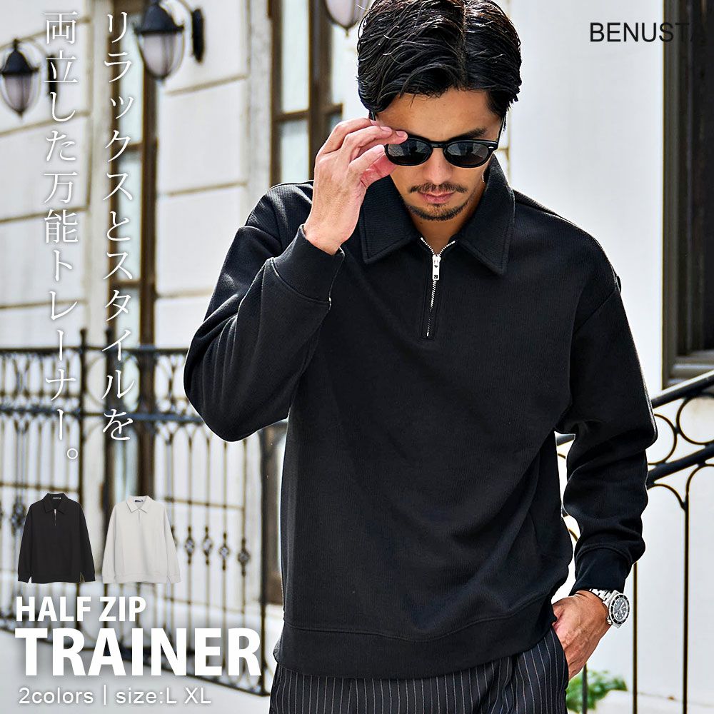 BENUSTA(ベヌスタ)ハーフジップトレーナー全2色