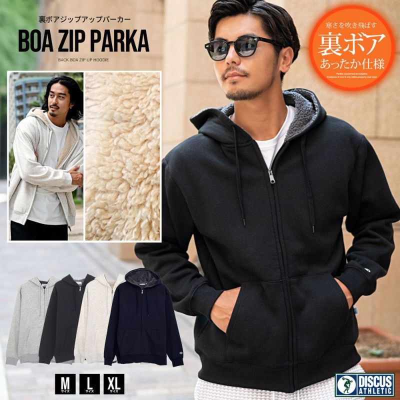 DISCUS(ディスカス)裏ボアZIP長袖パーカー/全4色