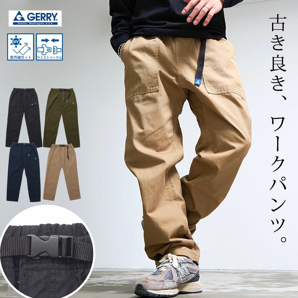 GERRY(ジェリー)ベイカーワイドテーパードパンツ/全4色