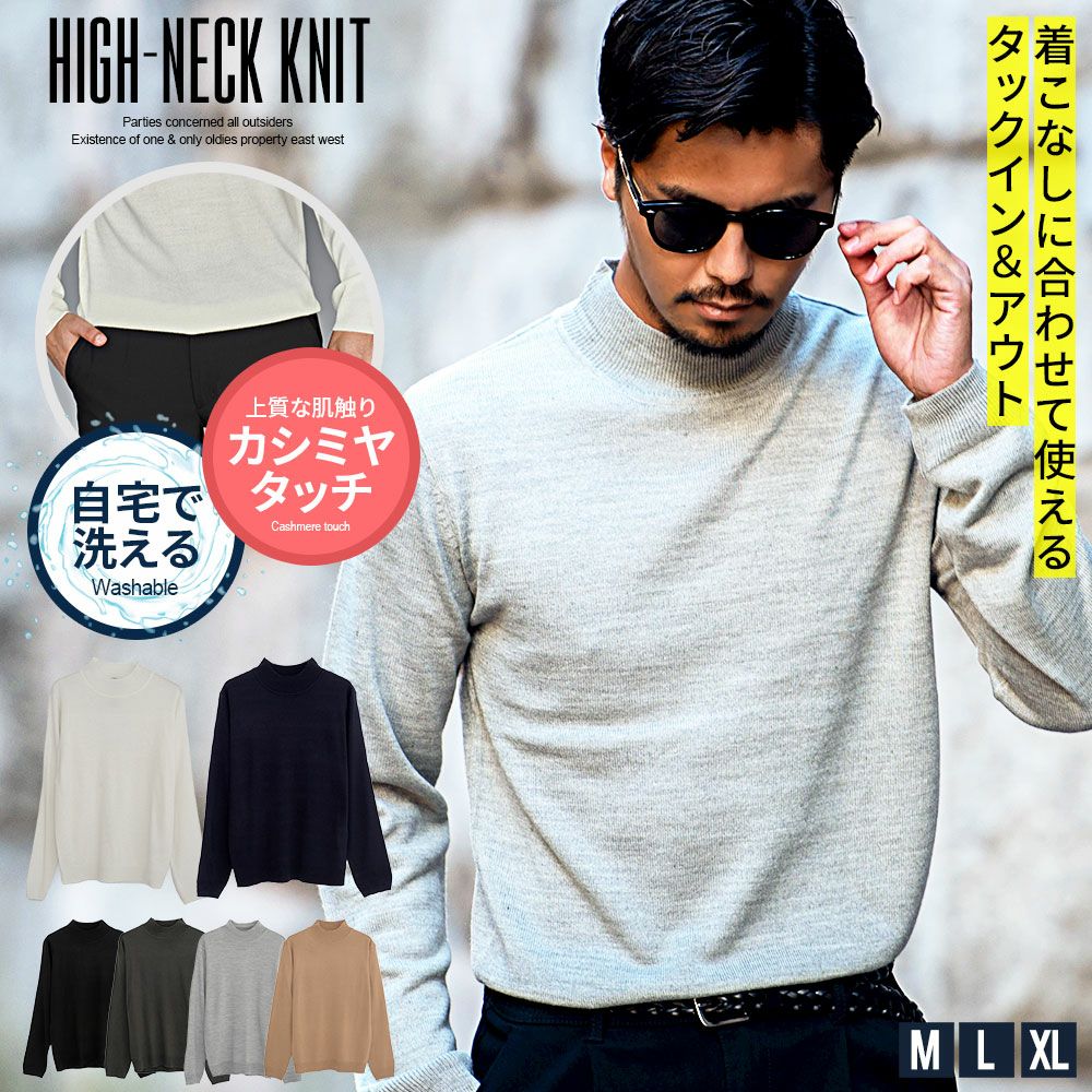 CavariA(キャバリア)カシミアタッチハイネックネック長袖ニット/全6色