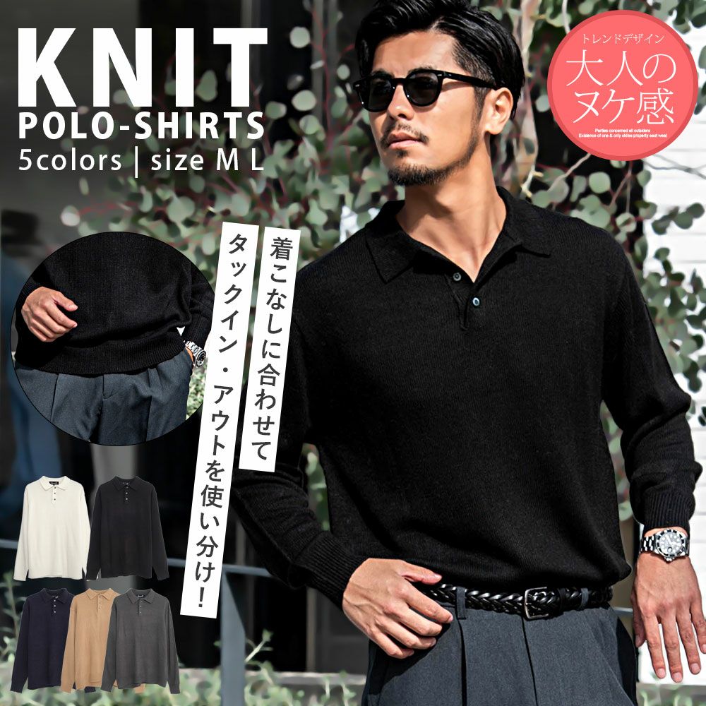 CavariA(キャバリア)カシミアタッチ長袖ポロシャツ/全5色