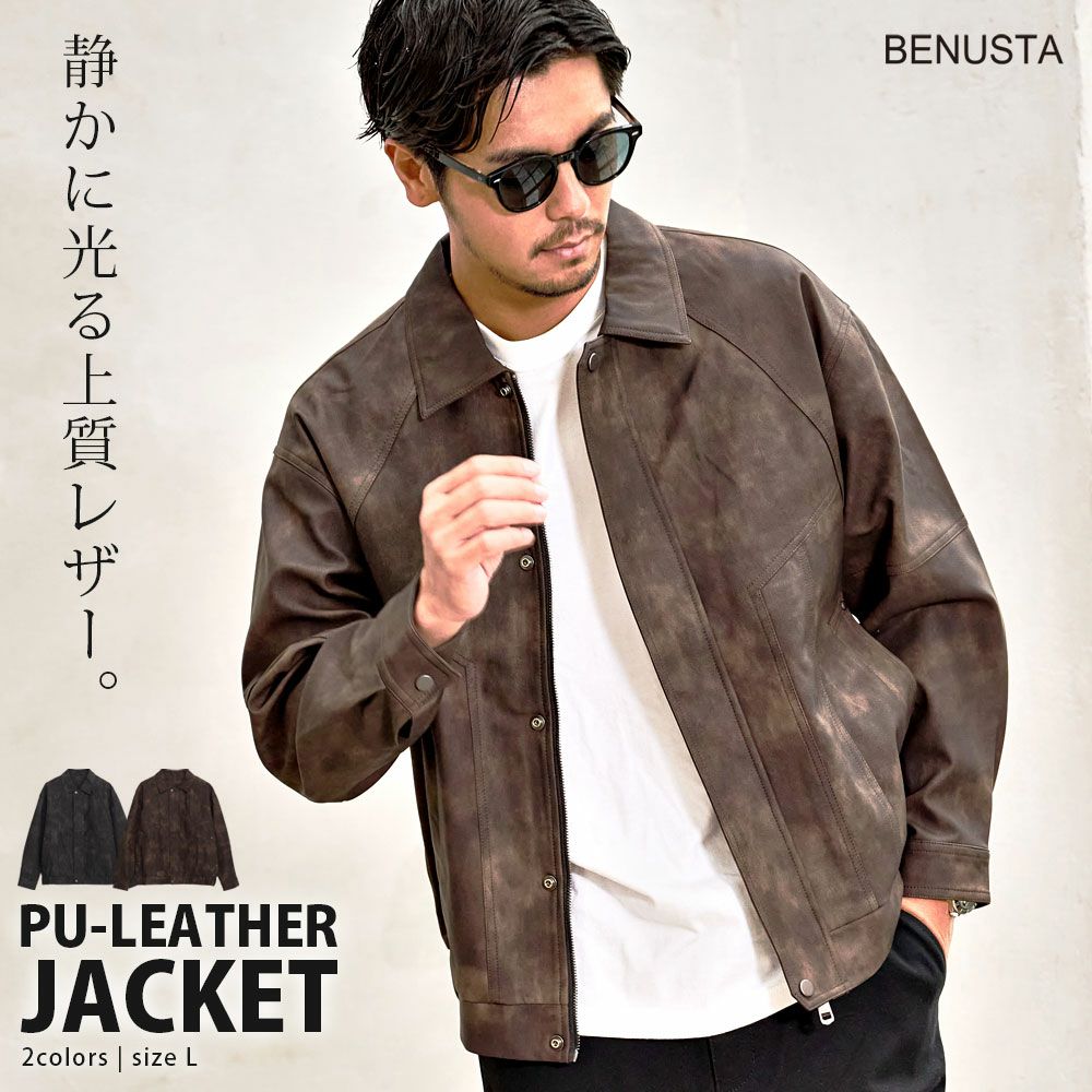 BENUSTA(ベヌスタ)PUレザージャケット/全2色